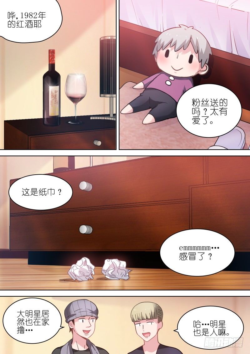 第66话 爱我别走-第66话