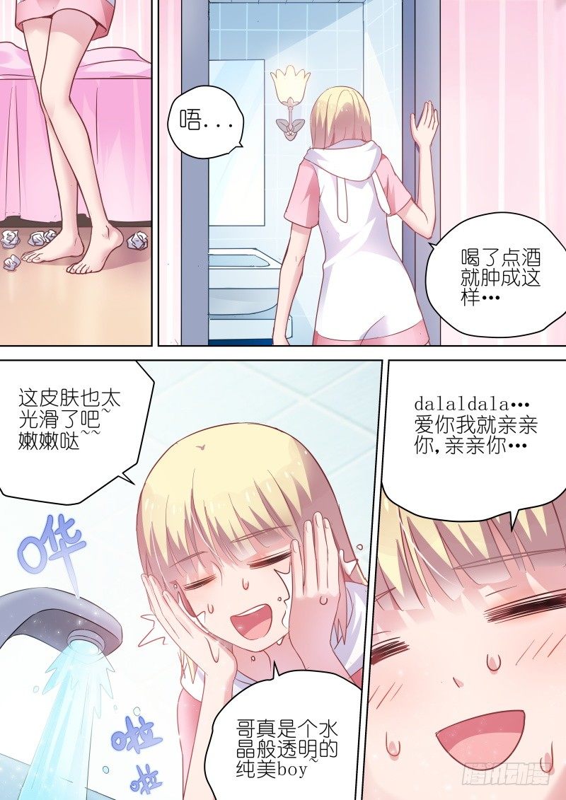 第66话 爱我别走-第66话
