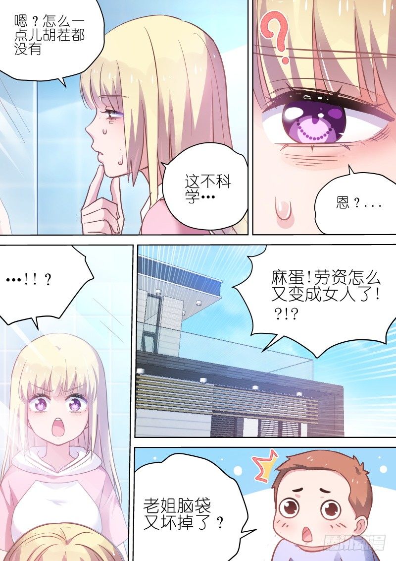 第66话 爱我别走-第66话