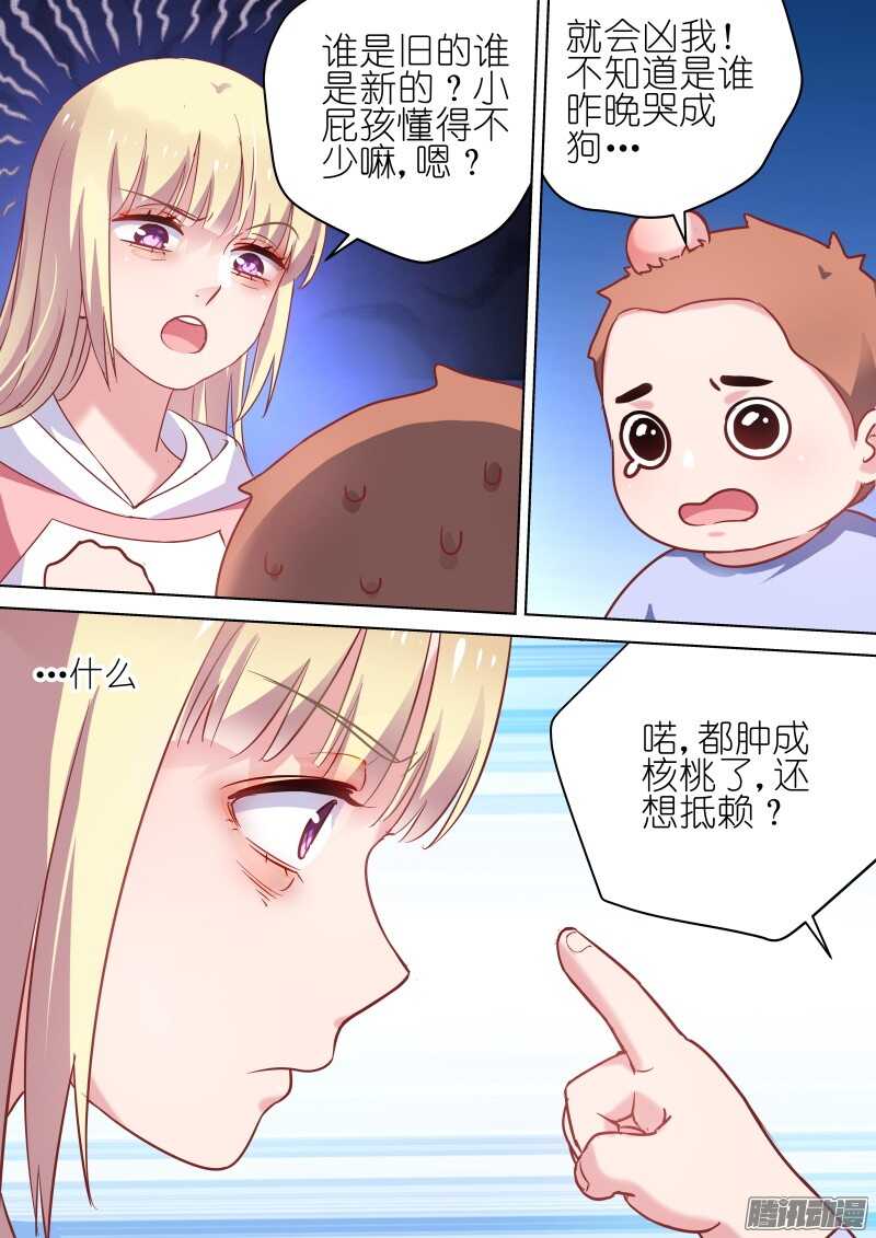 第68话 那个傻瓜-第68话