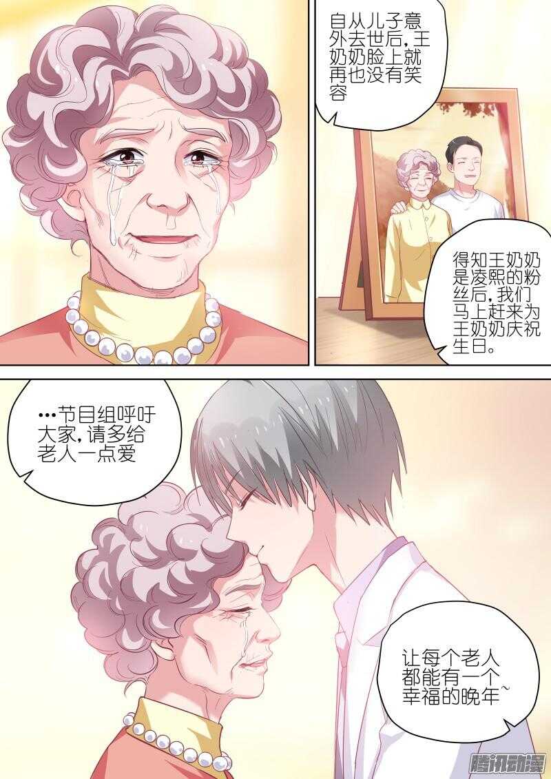 第68话 那个傻瓜-第68话