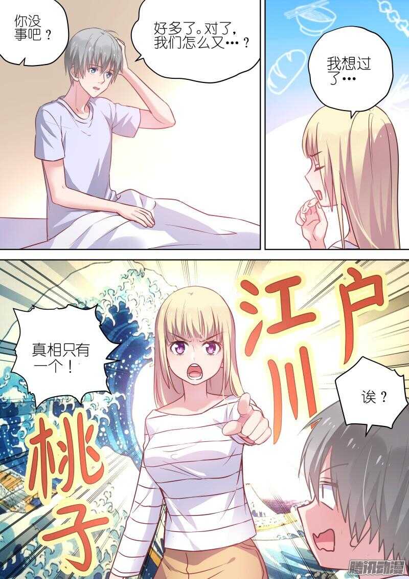 第70话100种方法neng死你-第70话