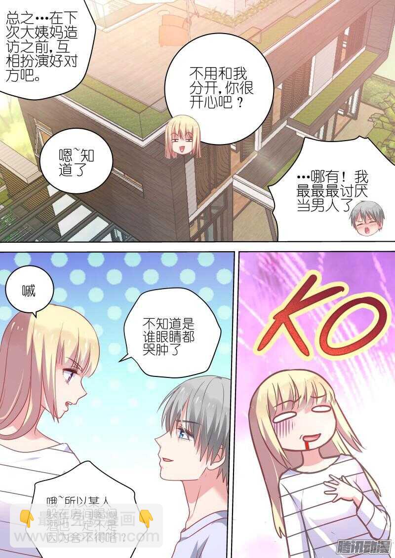 第70话100种方法neng死你-第70话