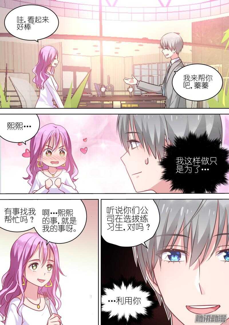 第70话100种方法neng死你-第70话