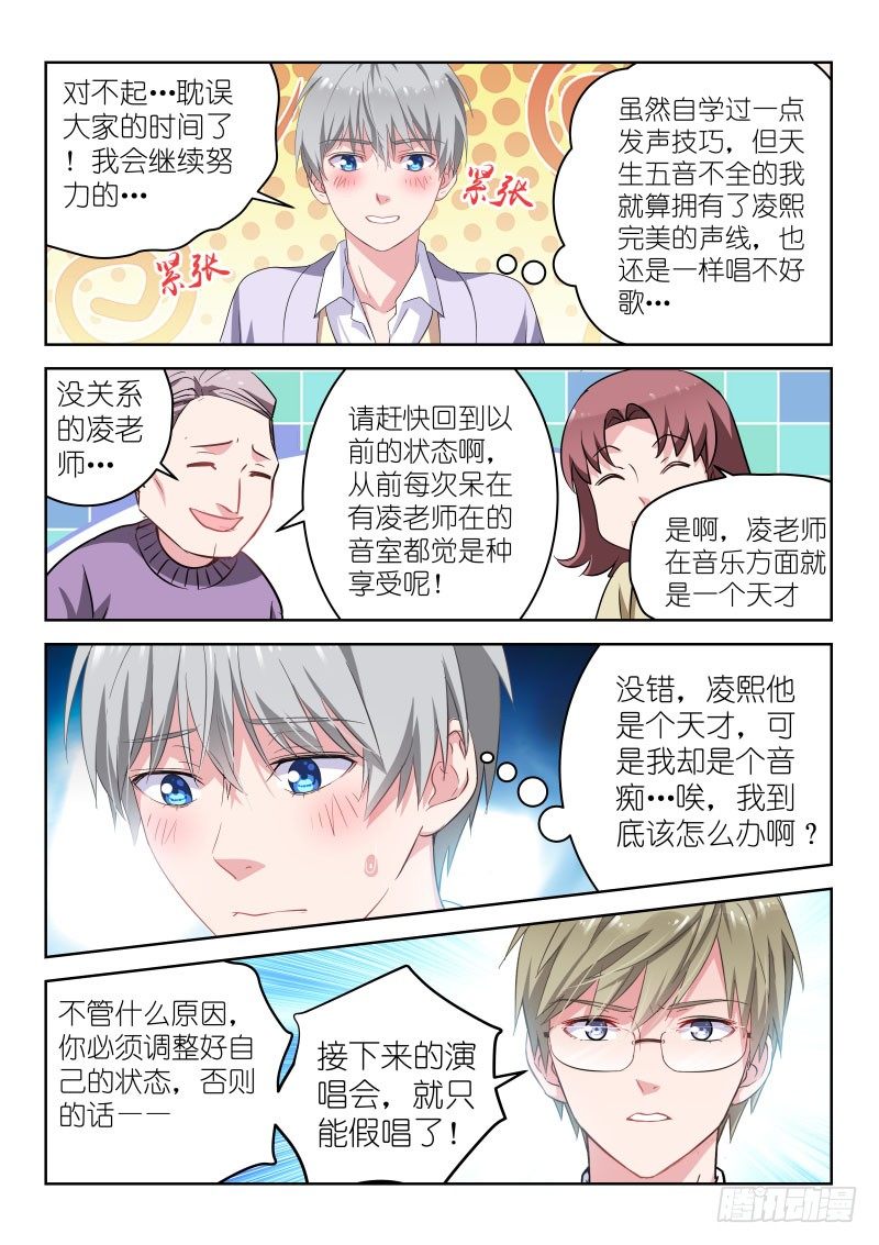 第8话 假唱？不可能！-第8话