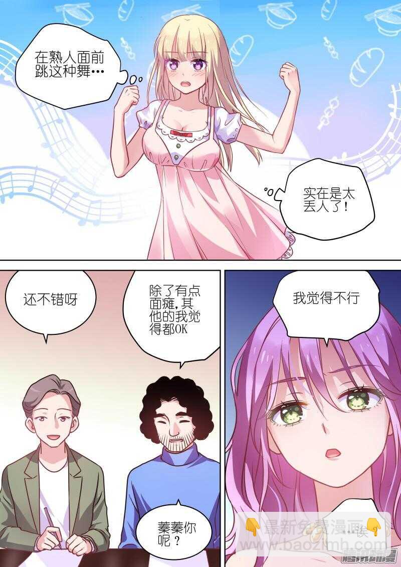第74话 来吧！总裁-第74话