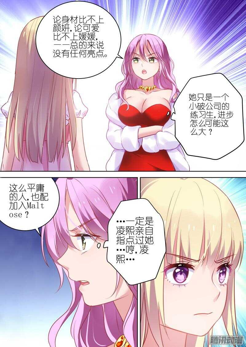 第74话 来吧！总裁-第74话