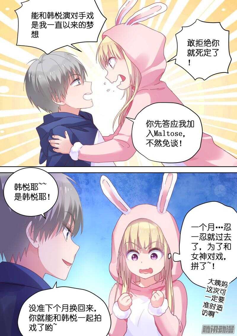 第76话 男人都是大屁眼子！-第76话