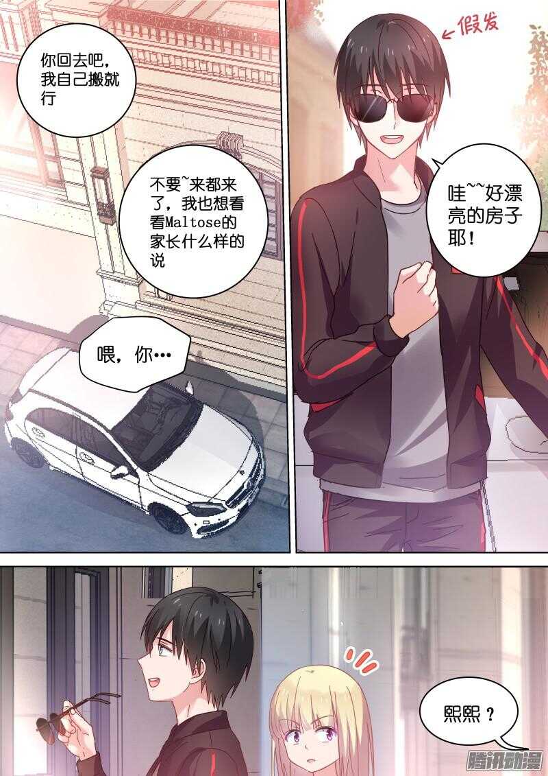 第76话 男人都是大屁眼子！-第76话