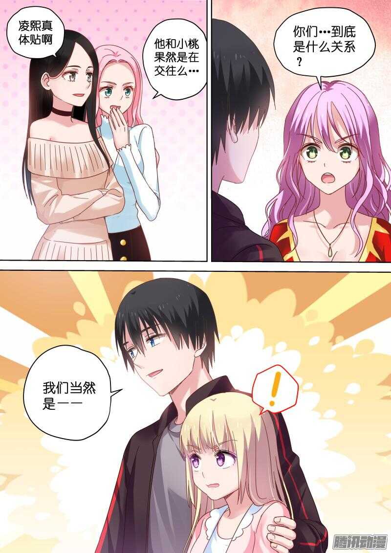 第76话 男人都是大屁眼子！-第76话