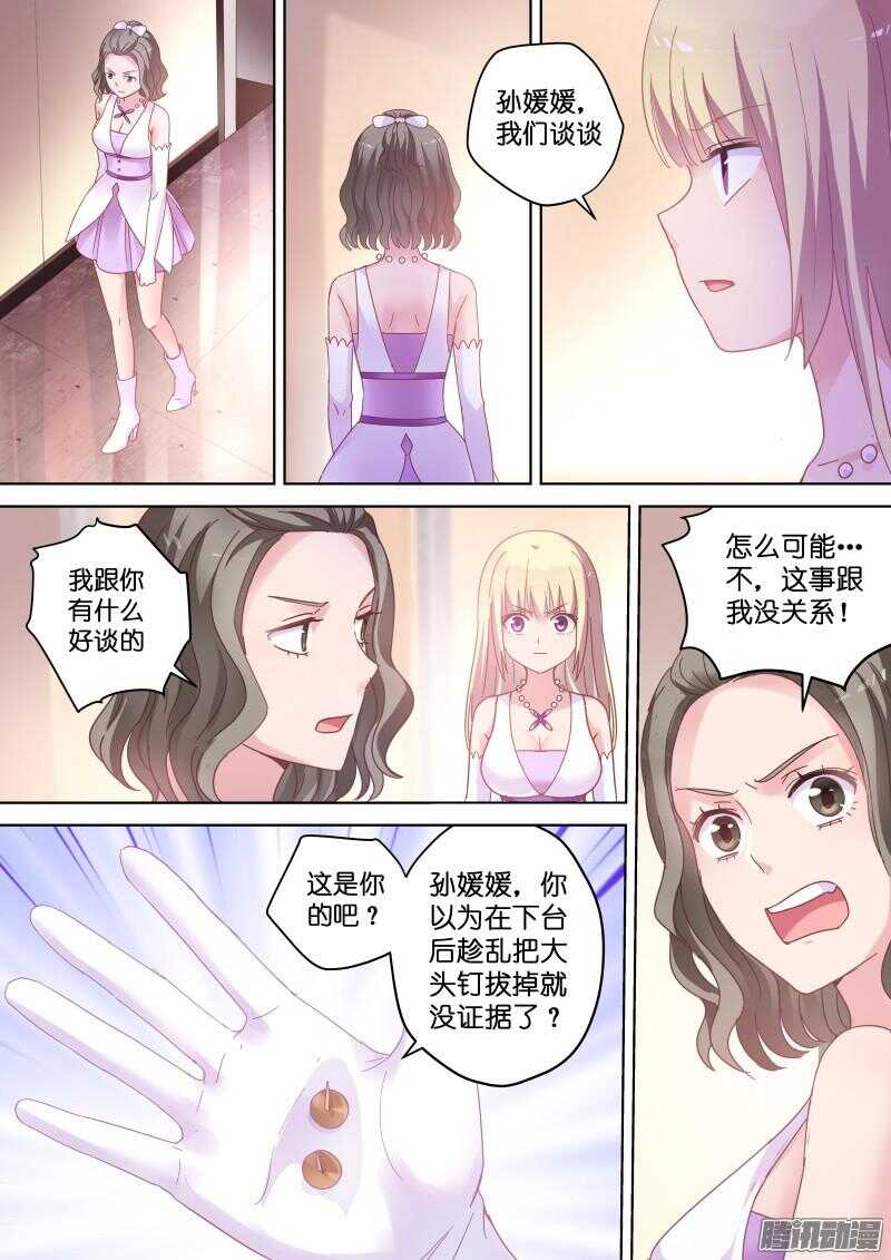 第78话 别以为我不敢打女人-第78话
