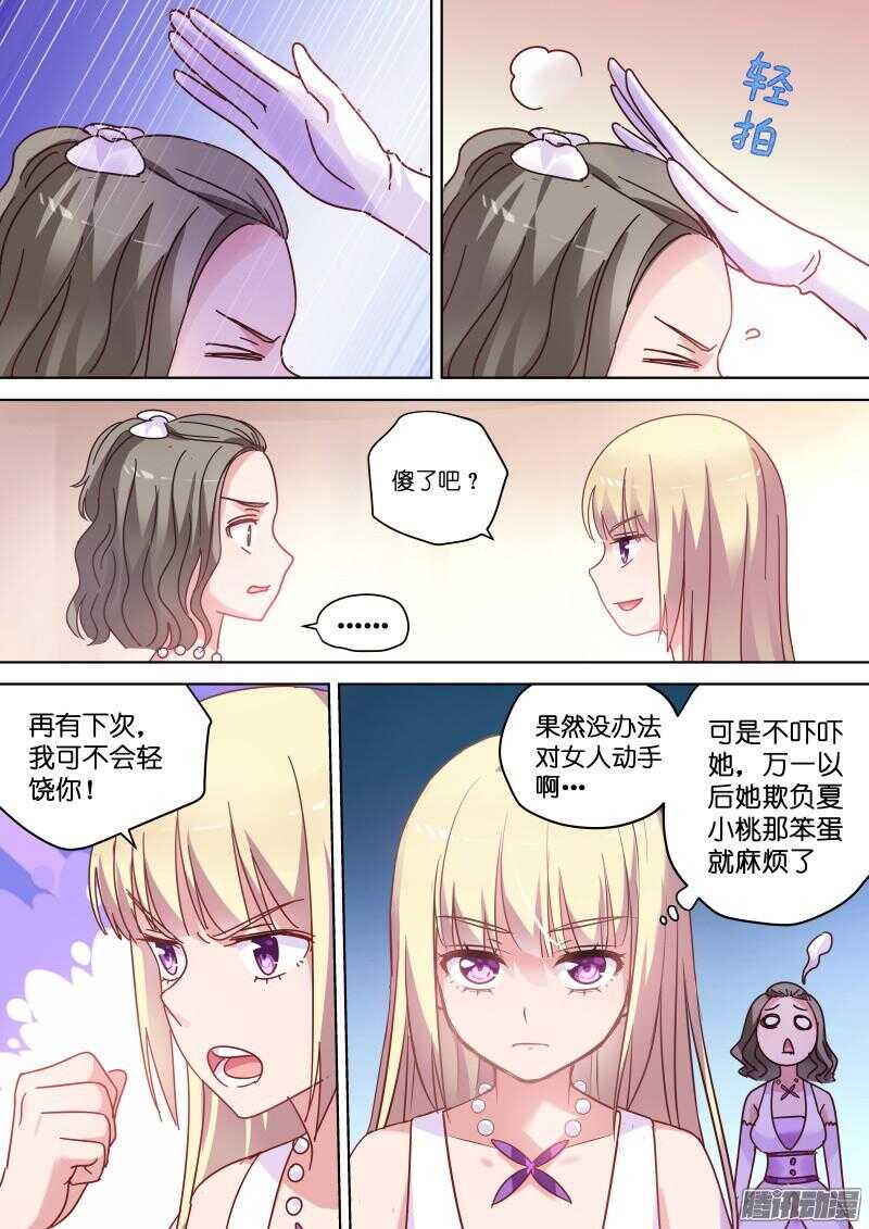 第78话 别以为我不敢打女人-第78话