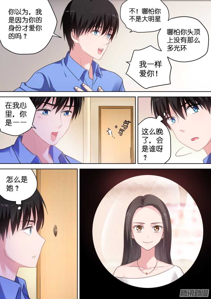 第78话 别以为我不敢打女人-第78话