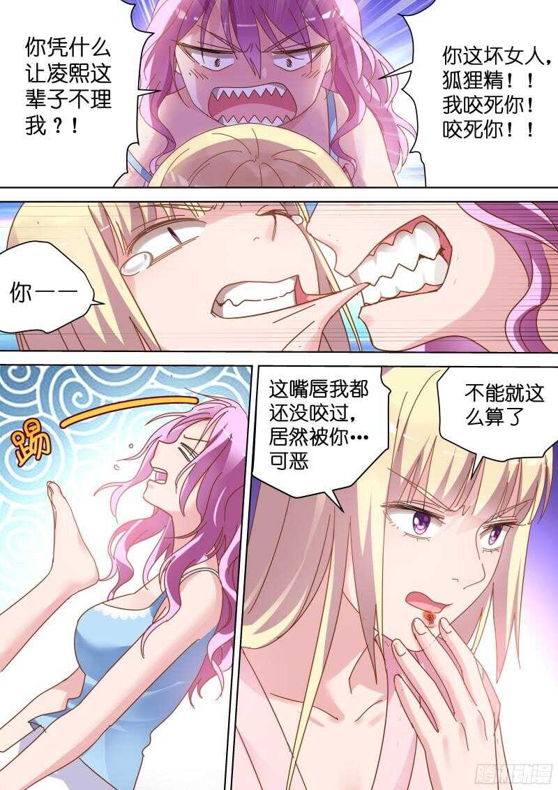 第80话 咬死你！-第80话