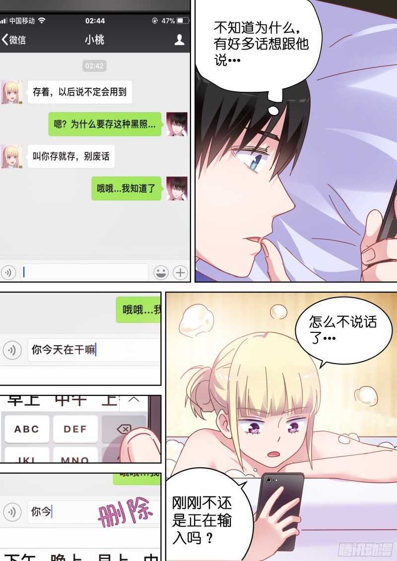 第80话 咬死你！-第80话