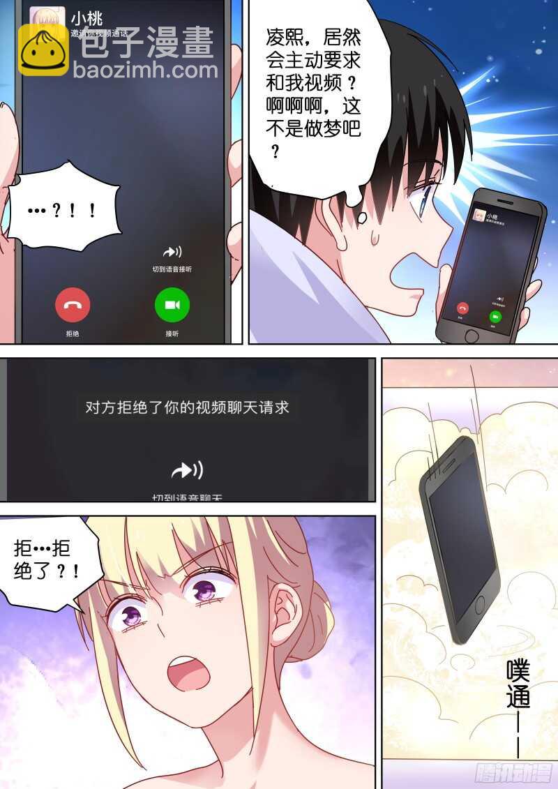 第80话 咬死你！-第80话