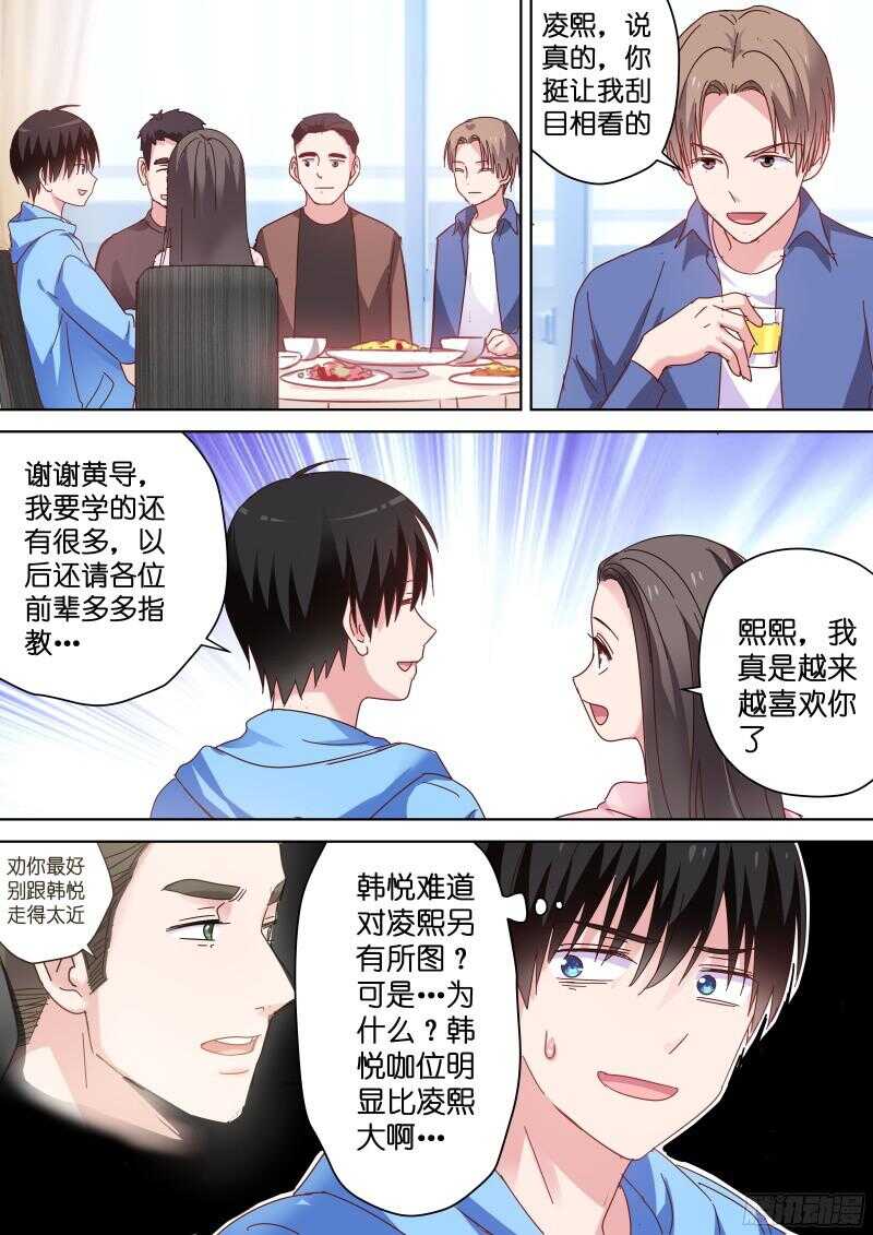 第82话 影后和她的小狼狗-第82话