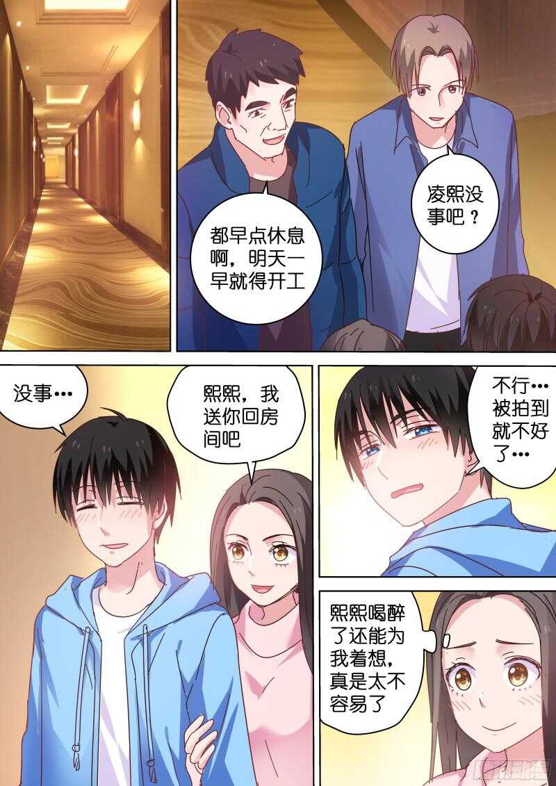 第82话 影后和她的小狼狗-第82话