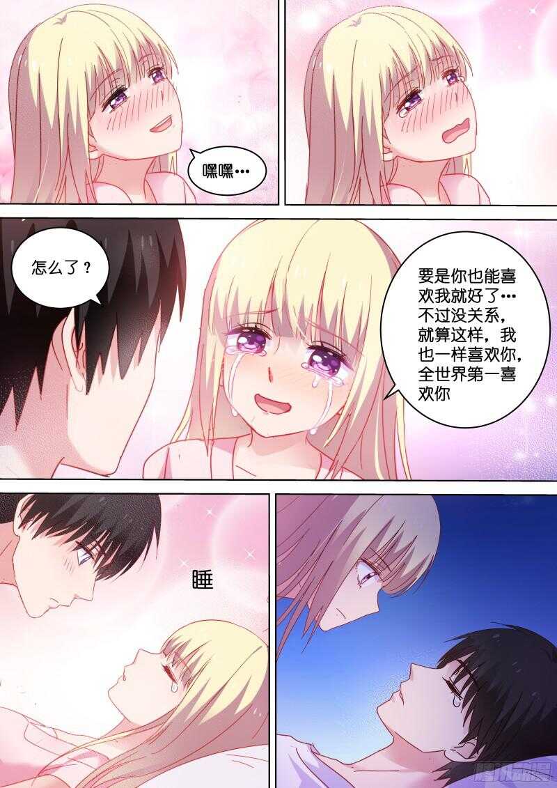 第84话 她居然想？-第84话
