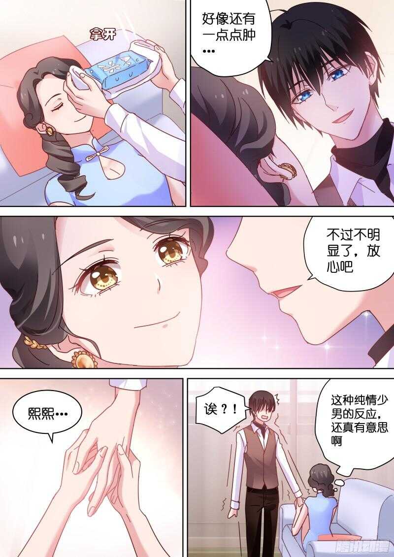第86话 基情的味道-第86话