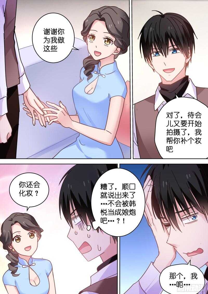 第86话 基情的味道-第86话