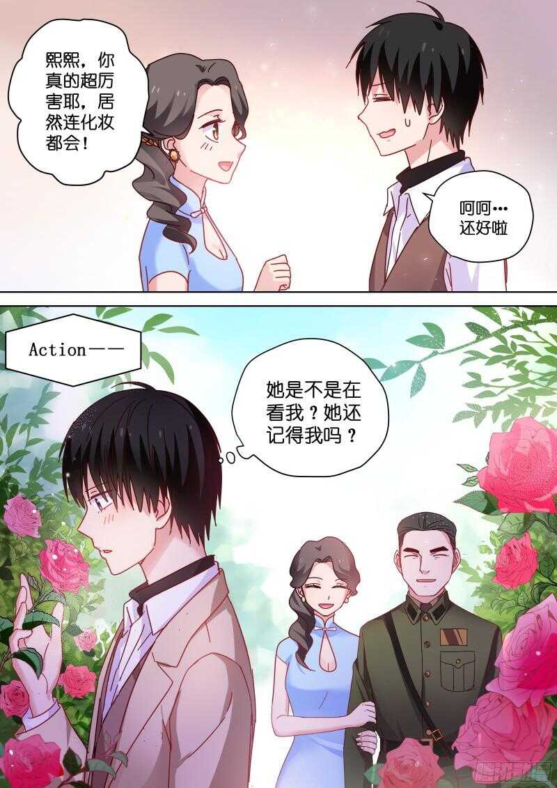 第86话 基情的味道-第86话