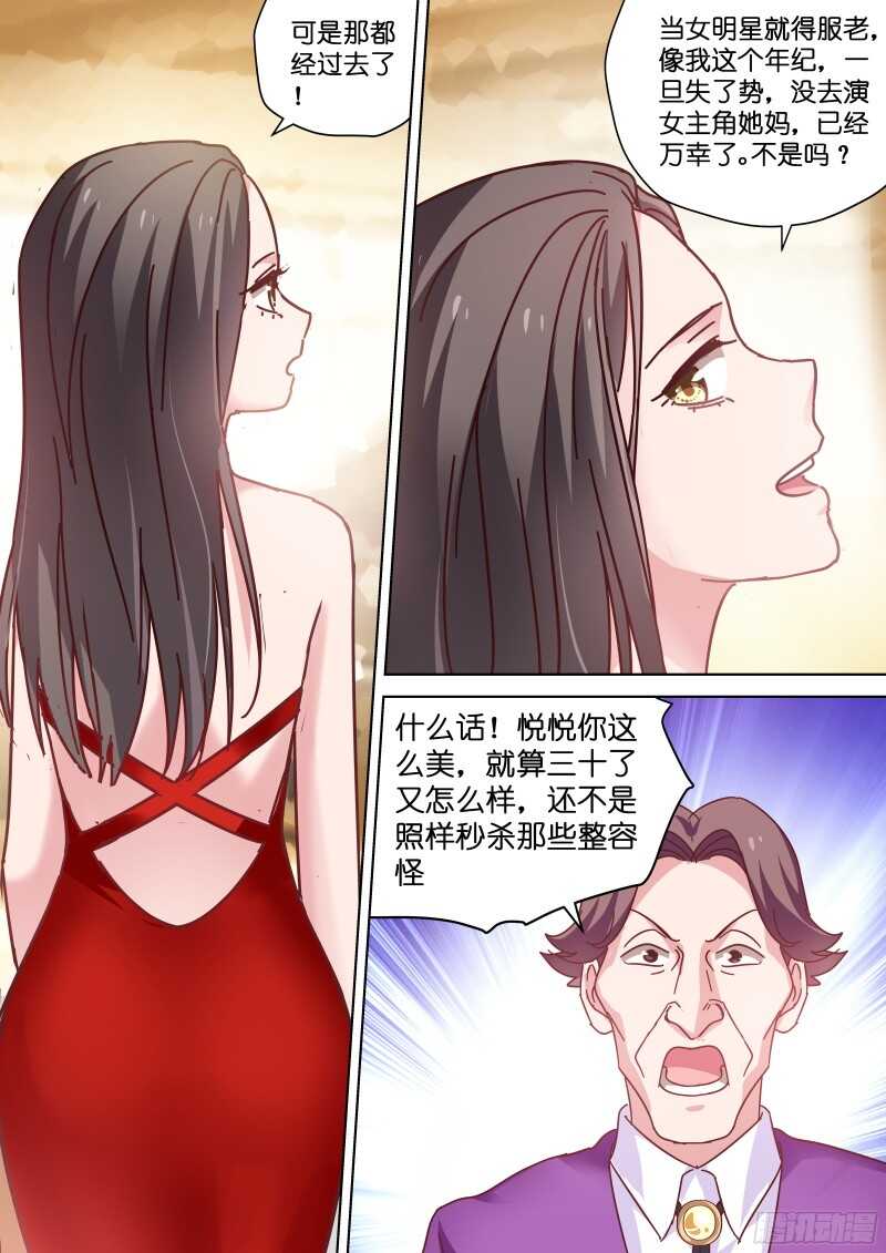 第86话 基情的味道-第86话