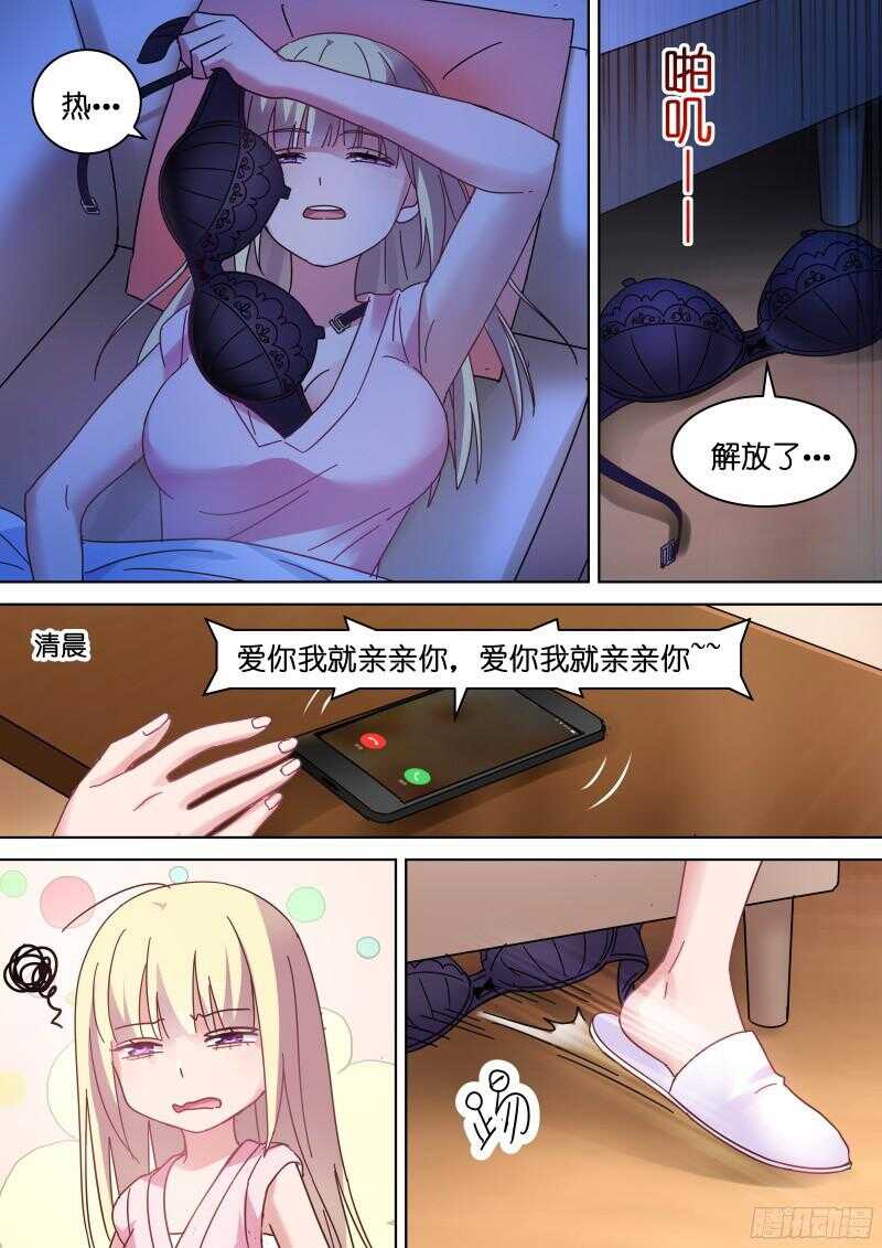 第88话 一起洗澡吧！-第88话