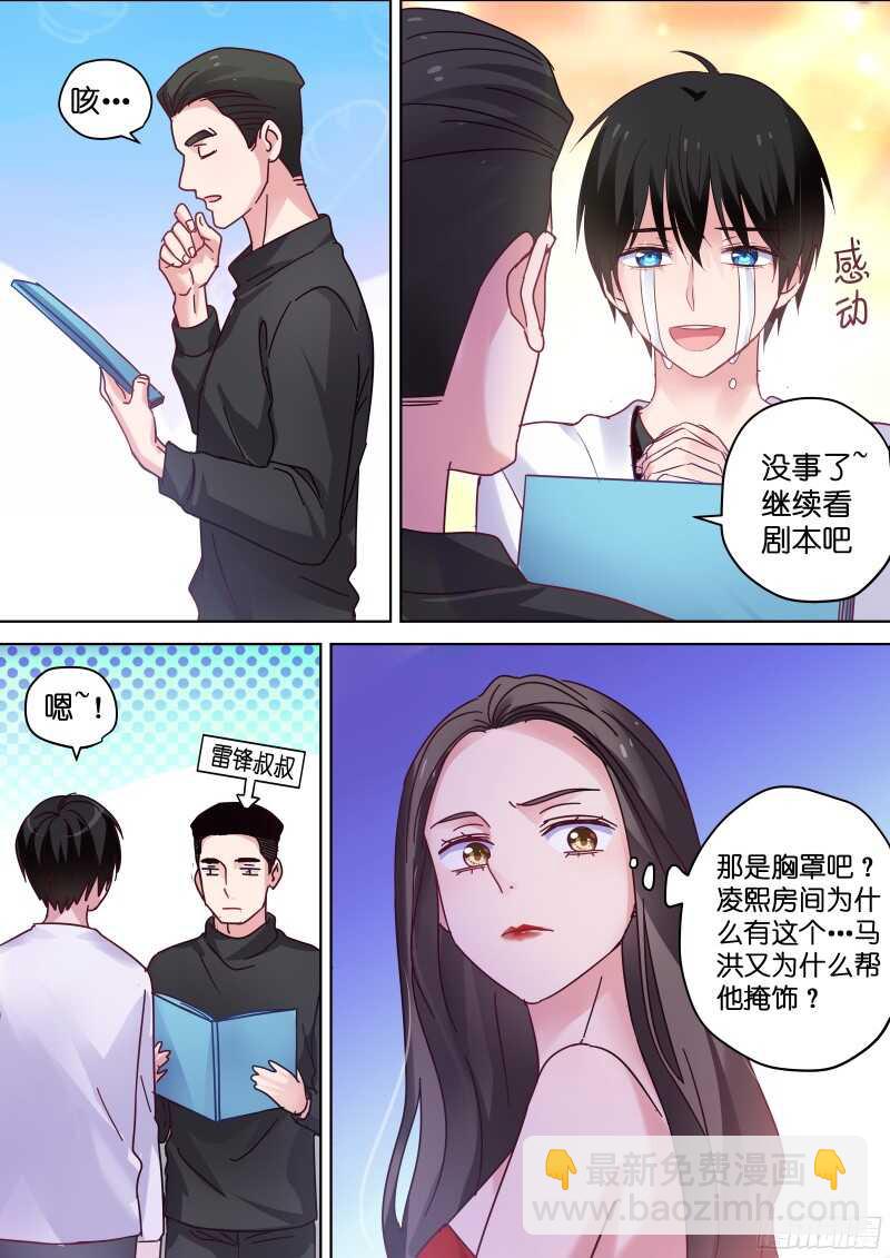 第88话 一起洗澡吧！-第88话