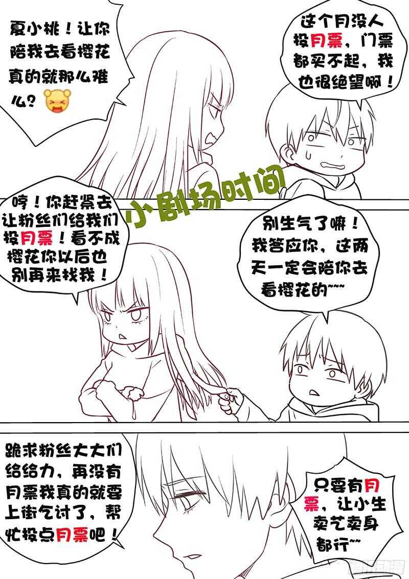 第88话 一起洗澡吧！-第88话
