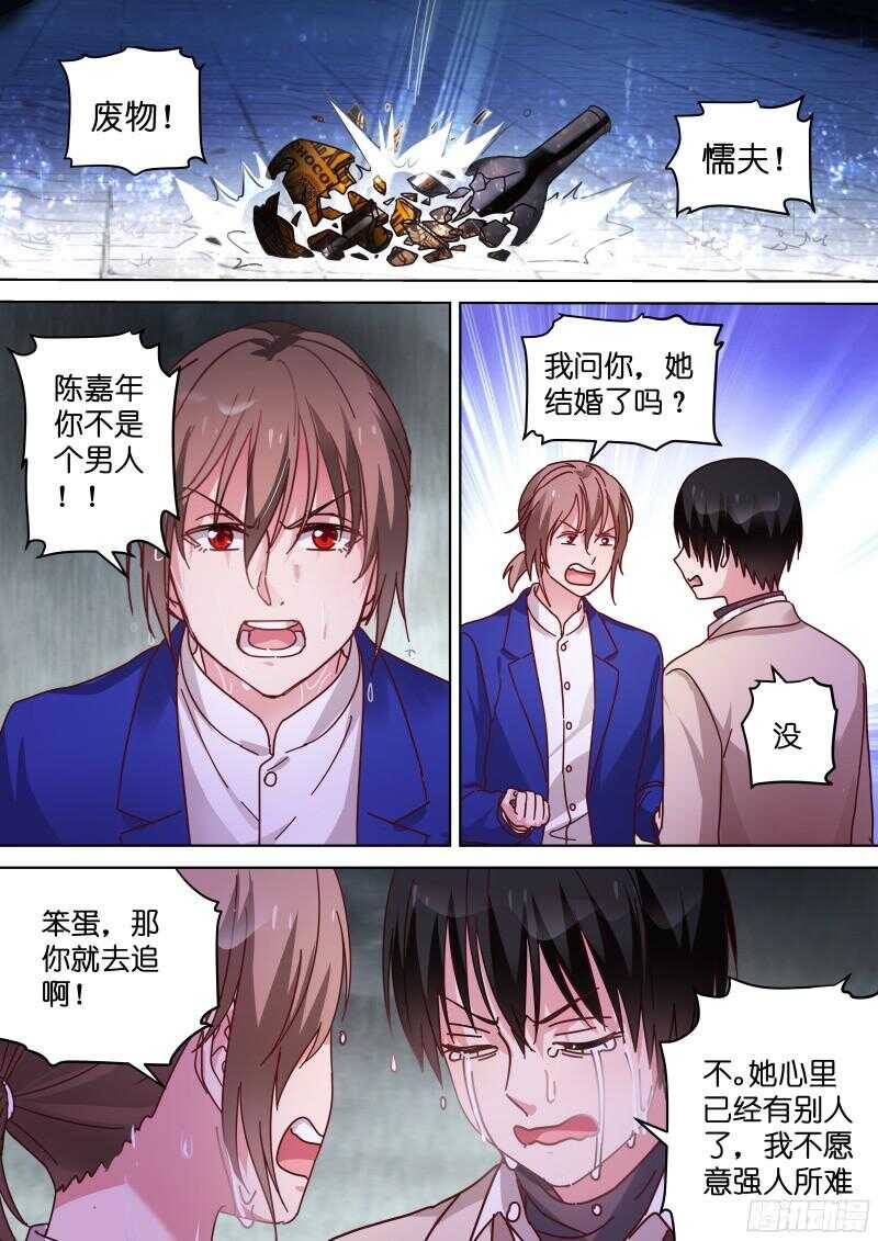 第90话 gay里gay气的剧组-第90话