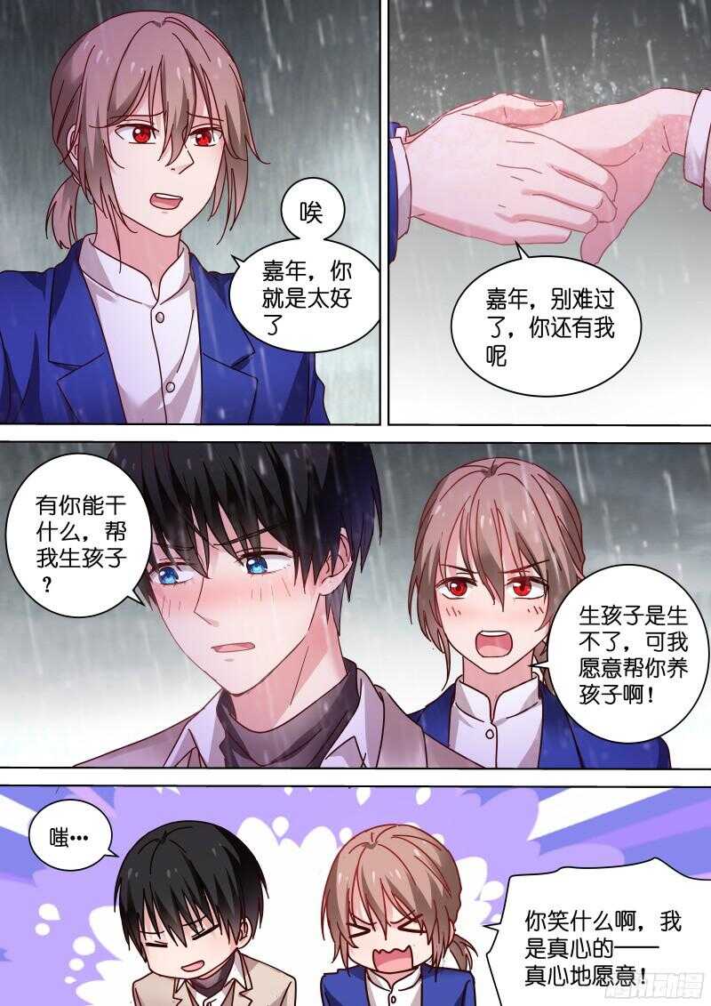 第90话 gay里gay气的剧组-第90话