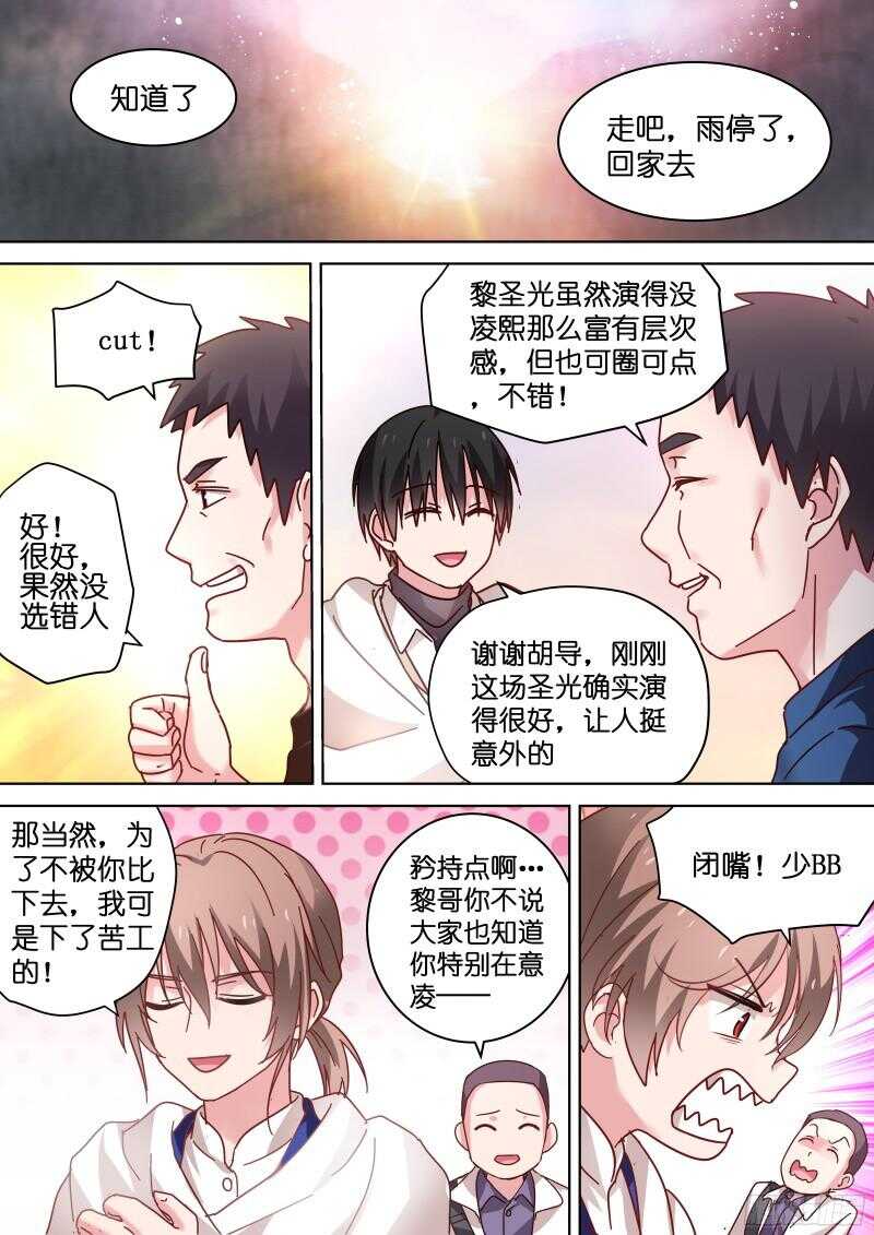 第90话 gay里gay气的剧组-第90话