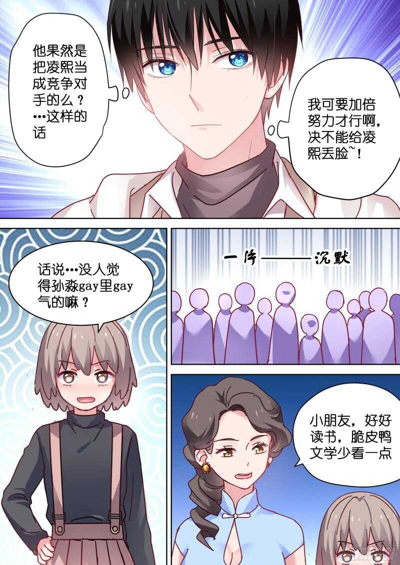 第90话 gay里gay气的剧组-第90话