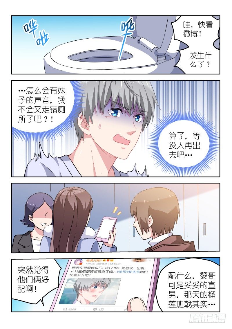 第10话 被&hellip;被调戏了？！-第10话