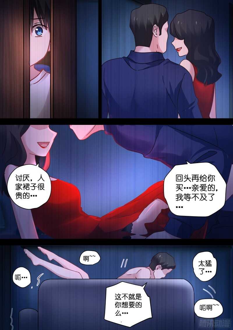 第92话 你还不够格！-第92话