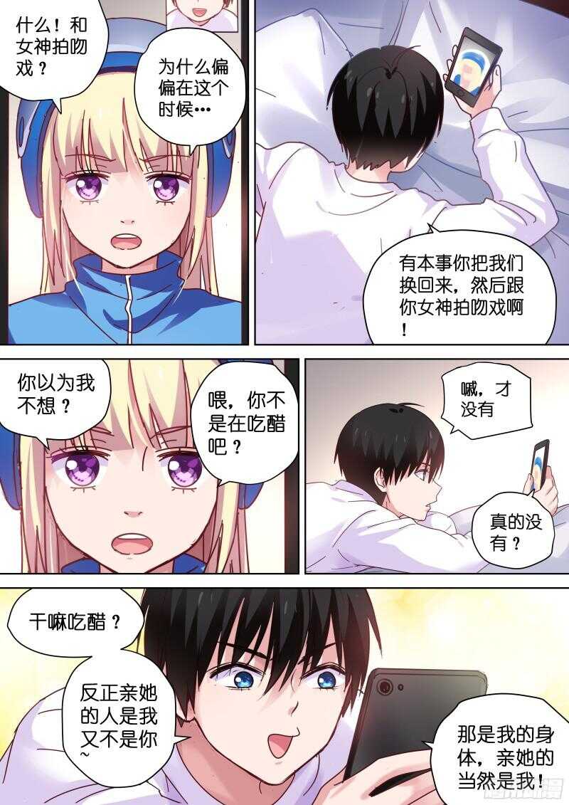 第94话 心动的感觉-第94话