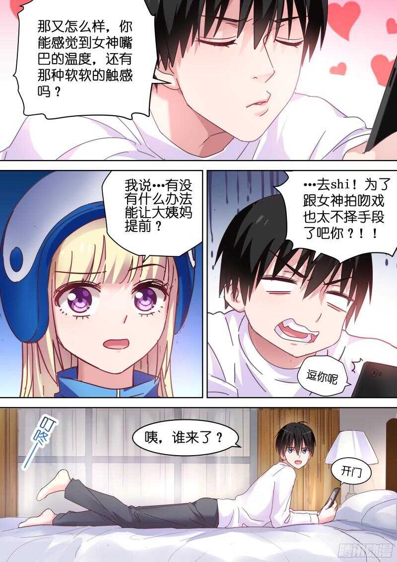 第94话 心动的感觉-第94话