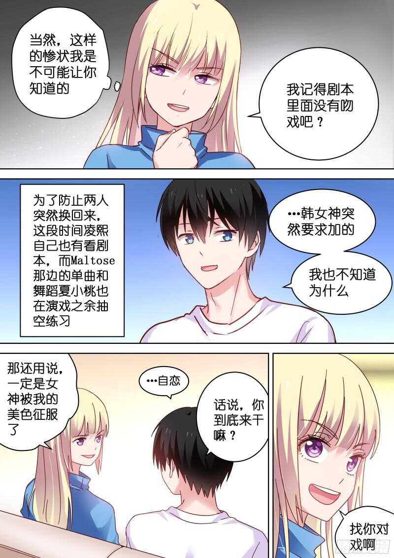 第94话 心动的感觉-第94话
