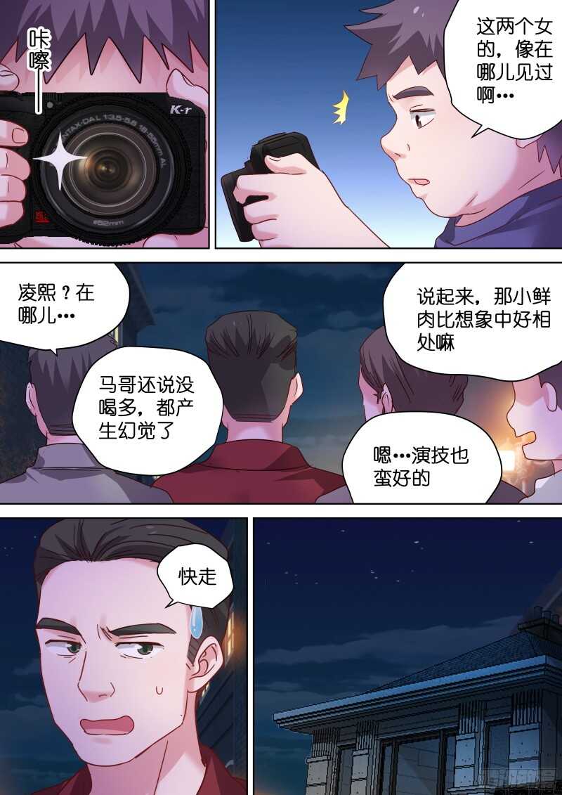 第96话 带我走-第96话