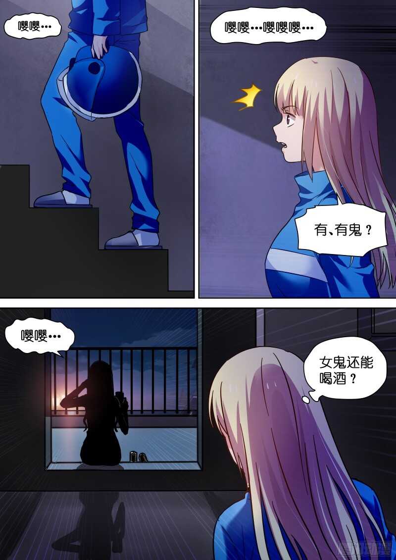 第96话 带我走-第96话