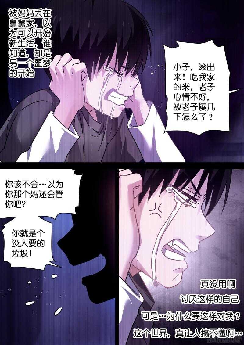 第96话 带我走-第96话