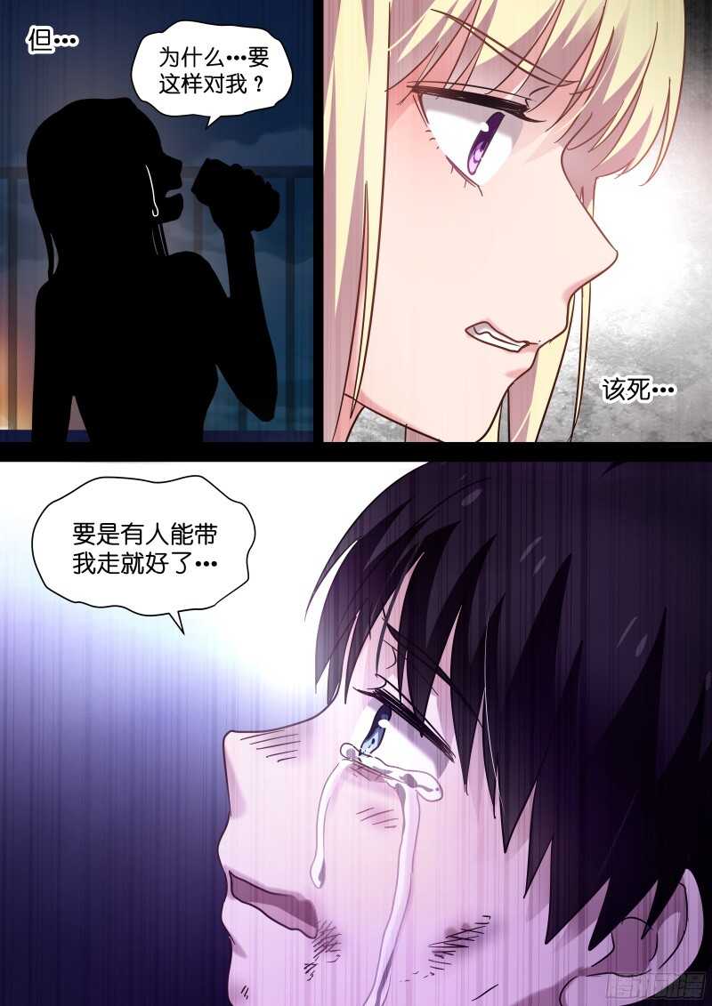 第96话 带我走-第96话
