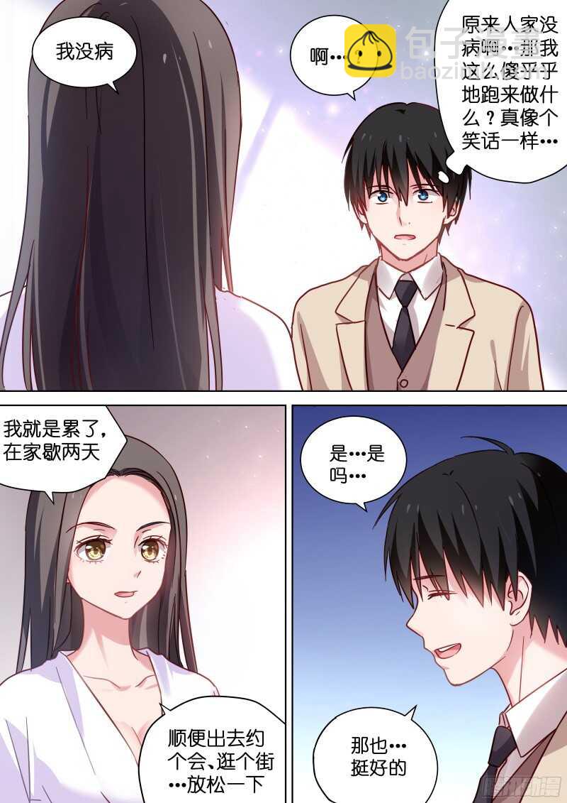 第98话脸上笑嘻嘻，心里mmp-第98话