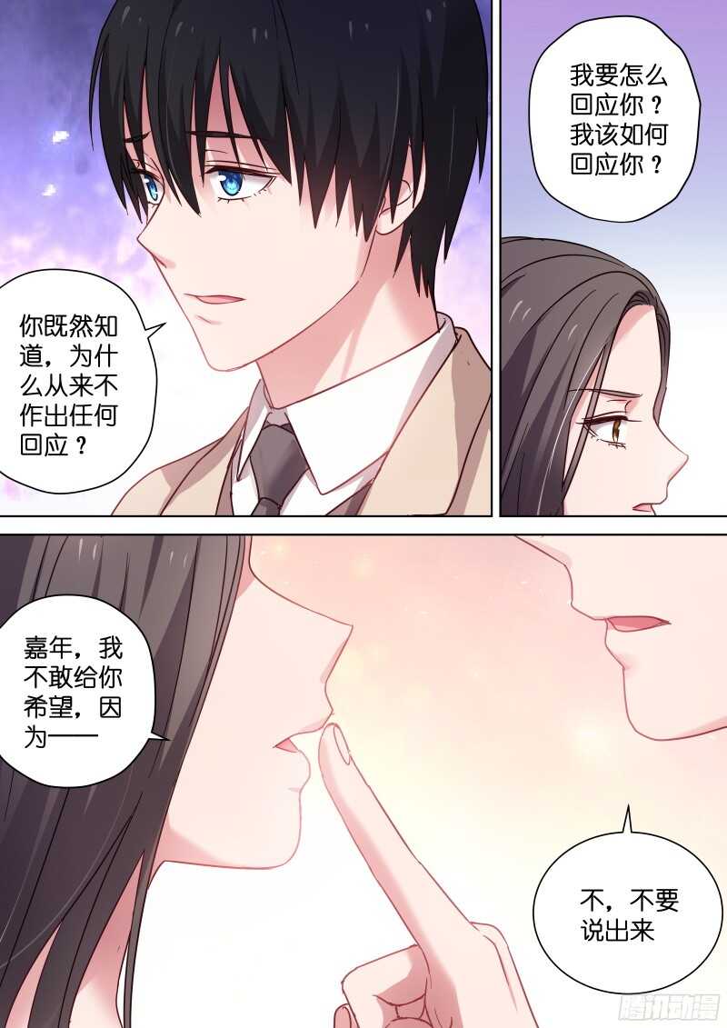 第98话脸上笑嘻嘻，心里mmp-第98话