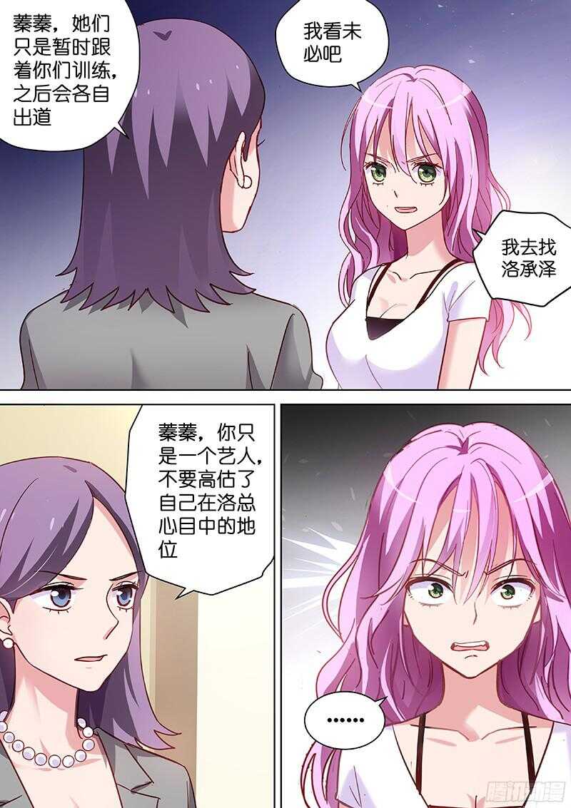 第100话 疼不？-第100话