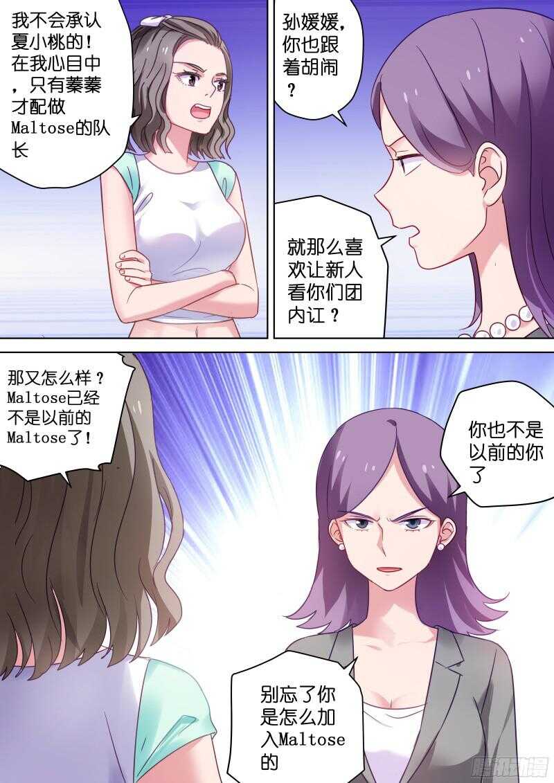 第100话 疼不？-第100话