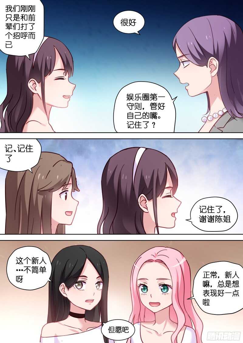 第100话 疼不？-第100话
