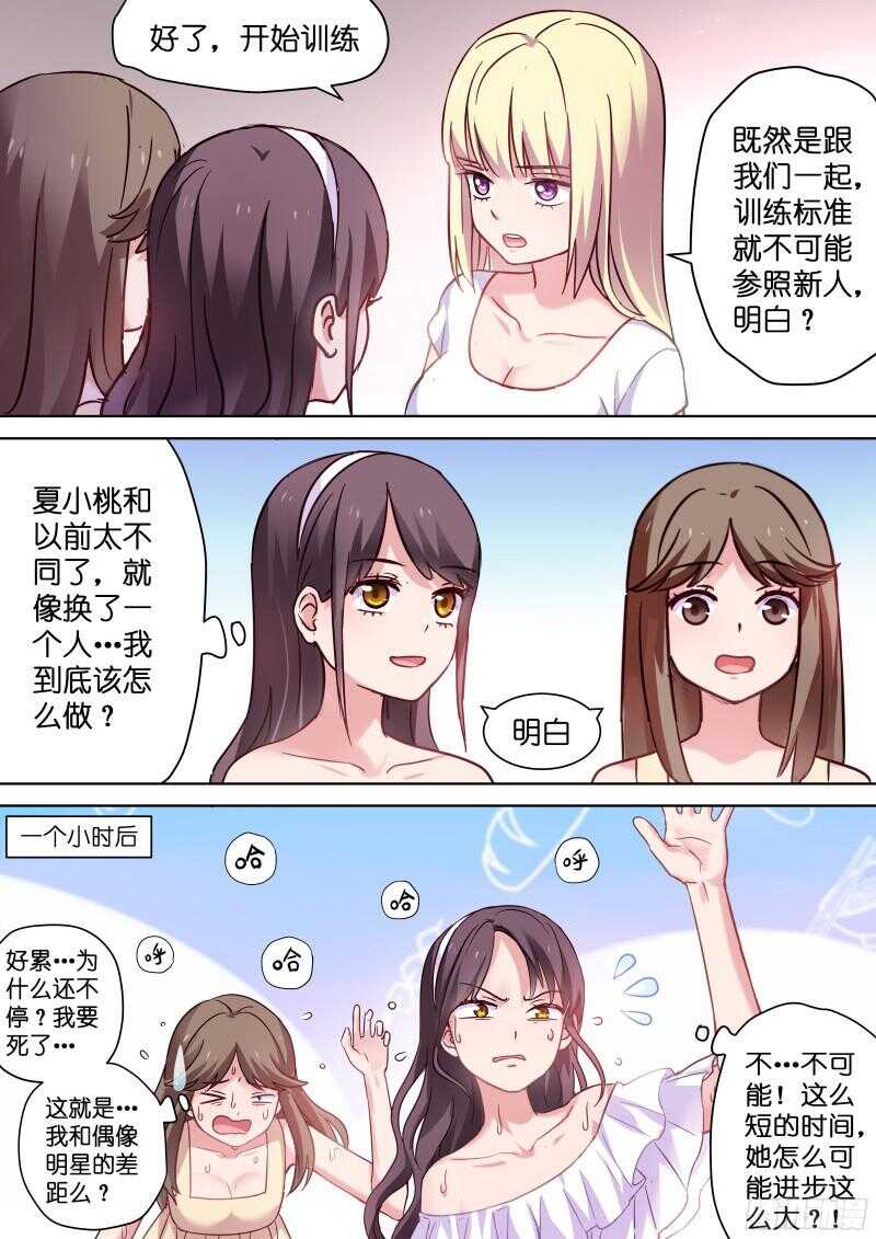 第100话 疼不？-第100话