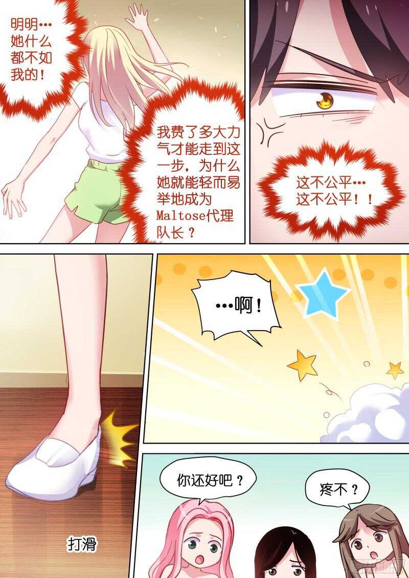 第100话 疼不？-第100话